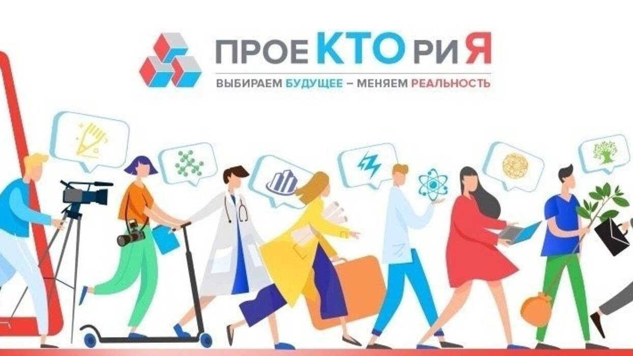 ПРОЕКТОРИЯ